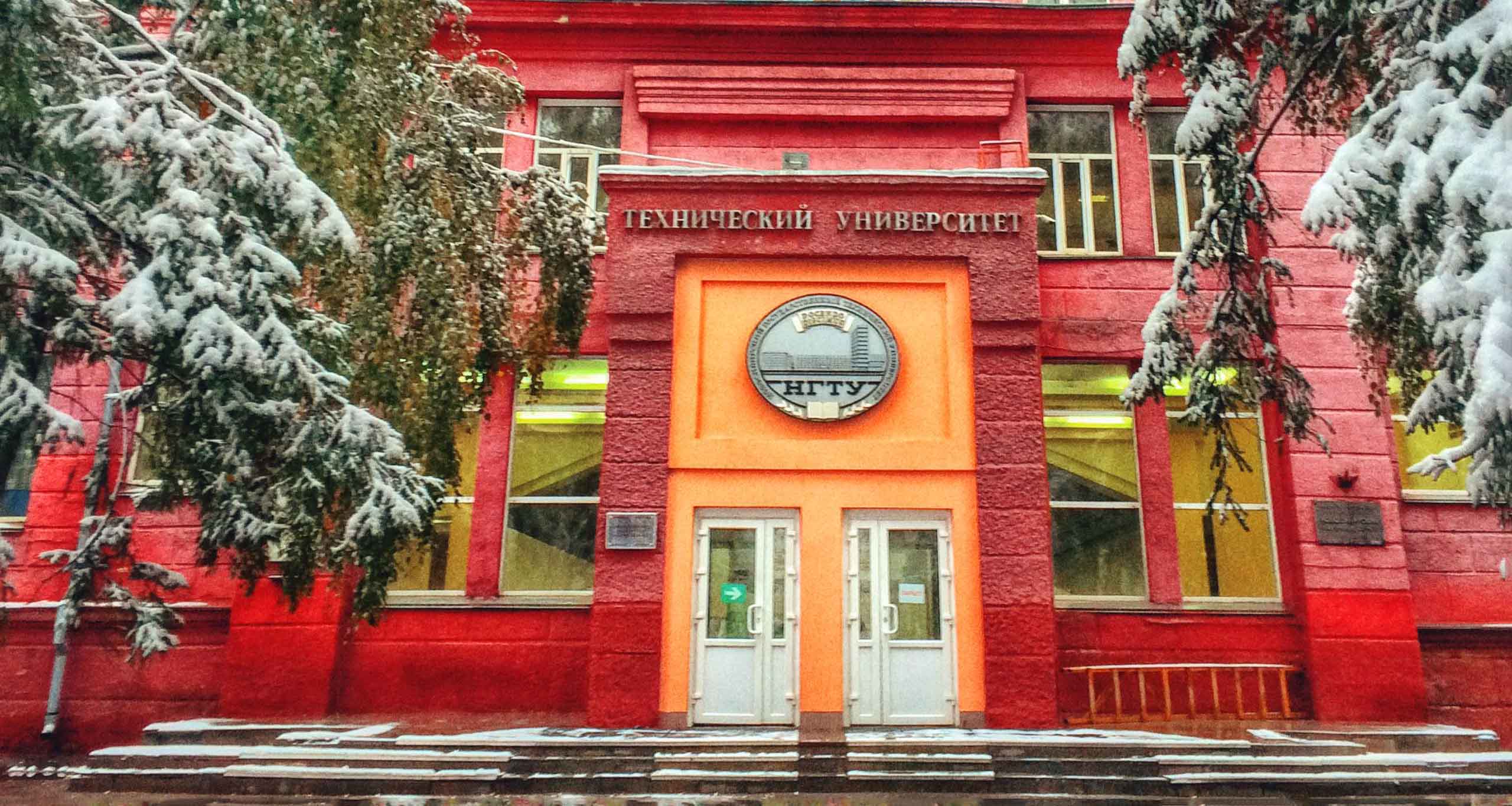 Сотрудничество с Новосибирским Государственным Техническим Университетом (НГТУ)